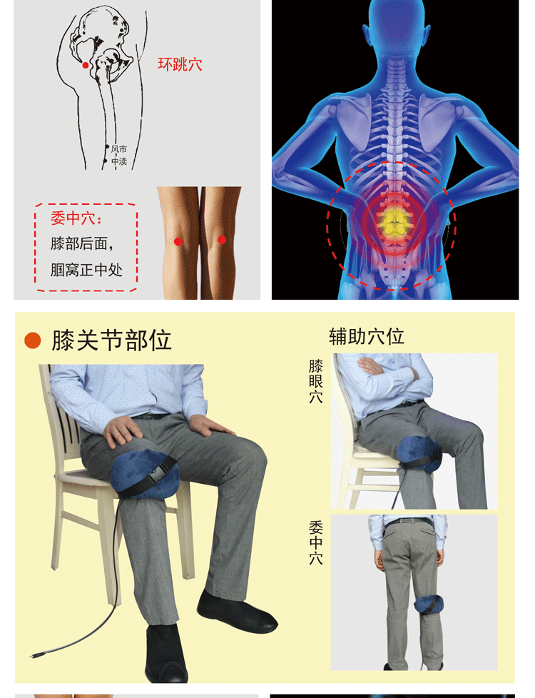 龍馬膝關(guān)節(jié)燙灸儀